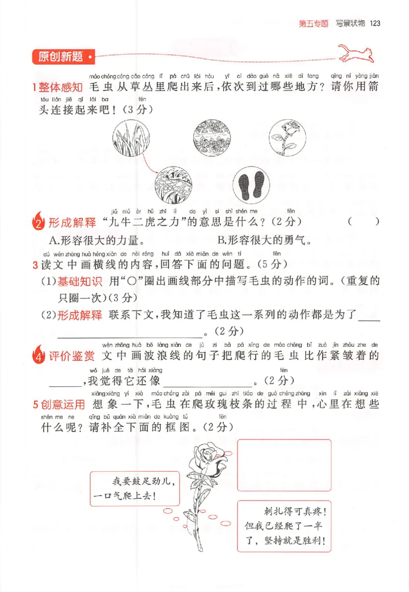26版一本小语100篇二年级_25秋《一本小学语文阅读训练100篇第13版》1-6_一本小语阅读训练100篇2年级