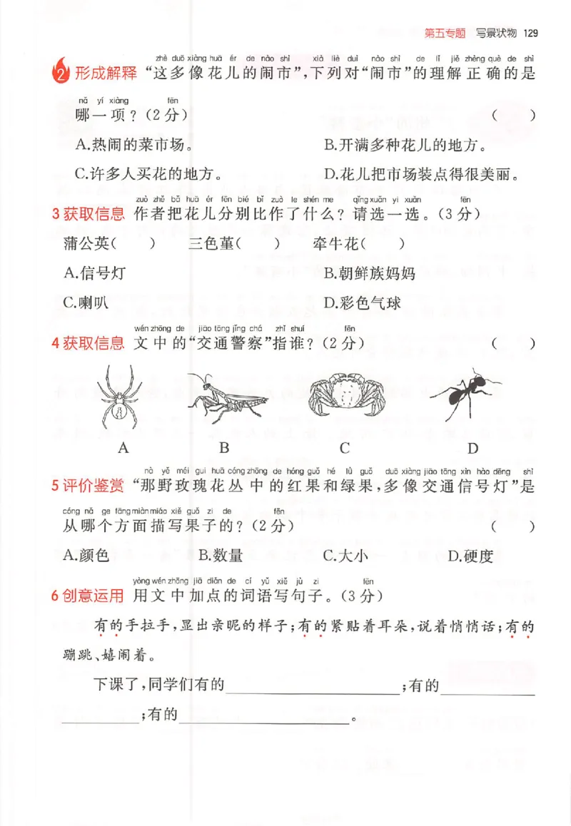 26版一本小语100篇二年级_25秋《一本小学语文阅读训练100篇第13版》1-6_一本小语阅读训练100篇2年级