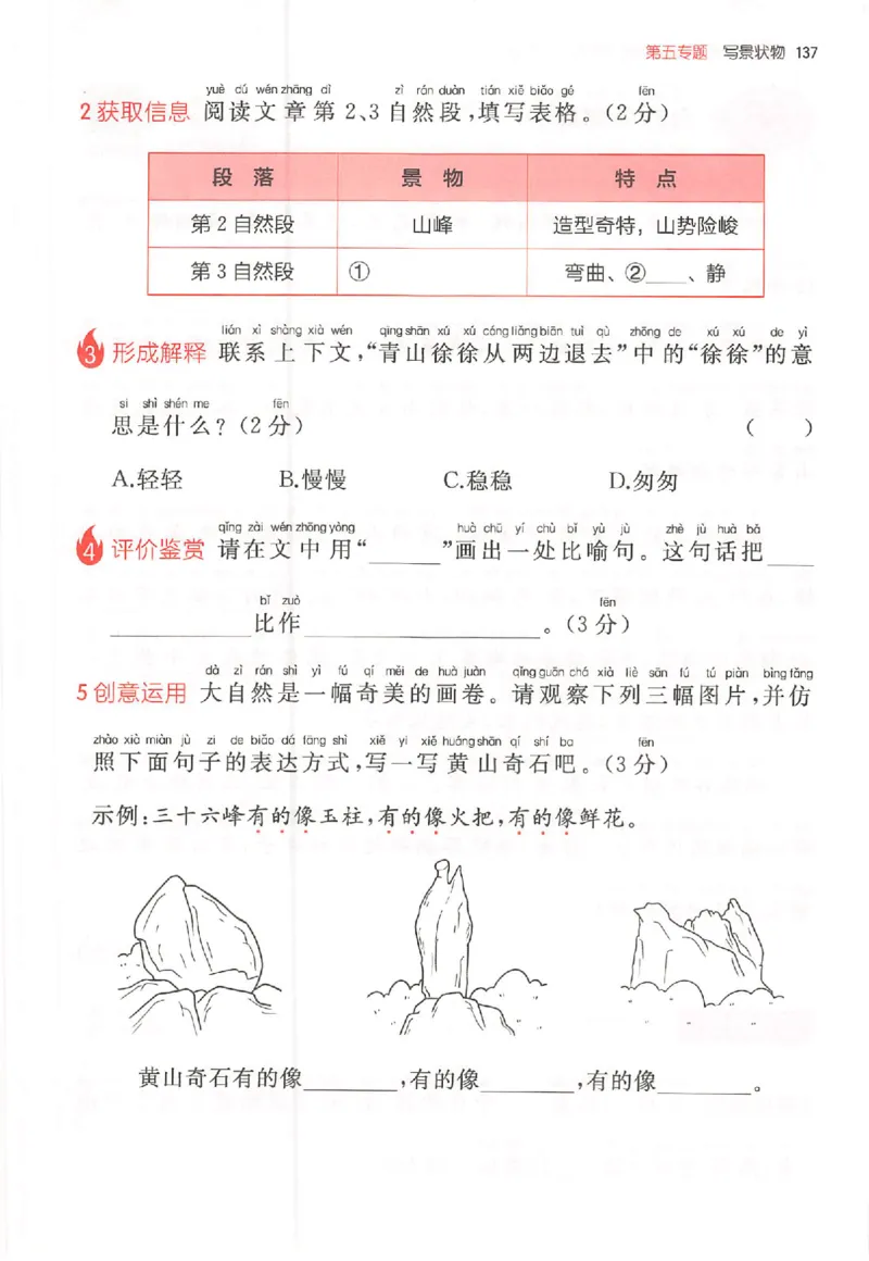 26版一本小语100篇二年级_25秋《一本小学语文阅读训练100篇第13版》1-6_一本小语阅读训练100篇2年级