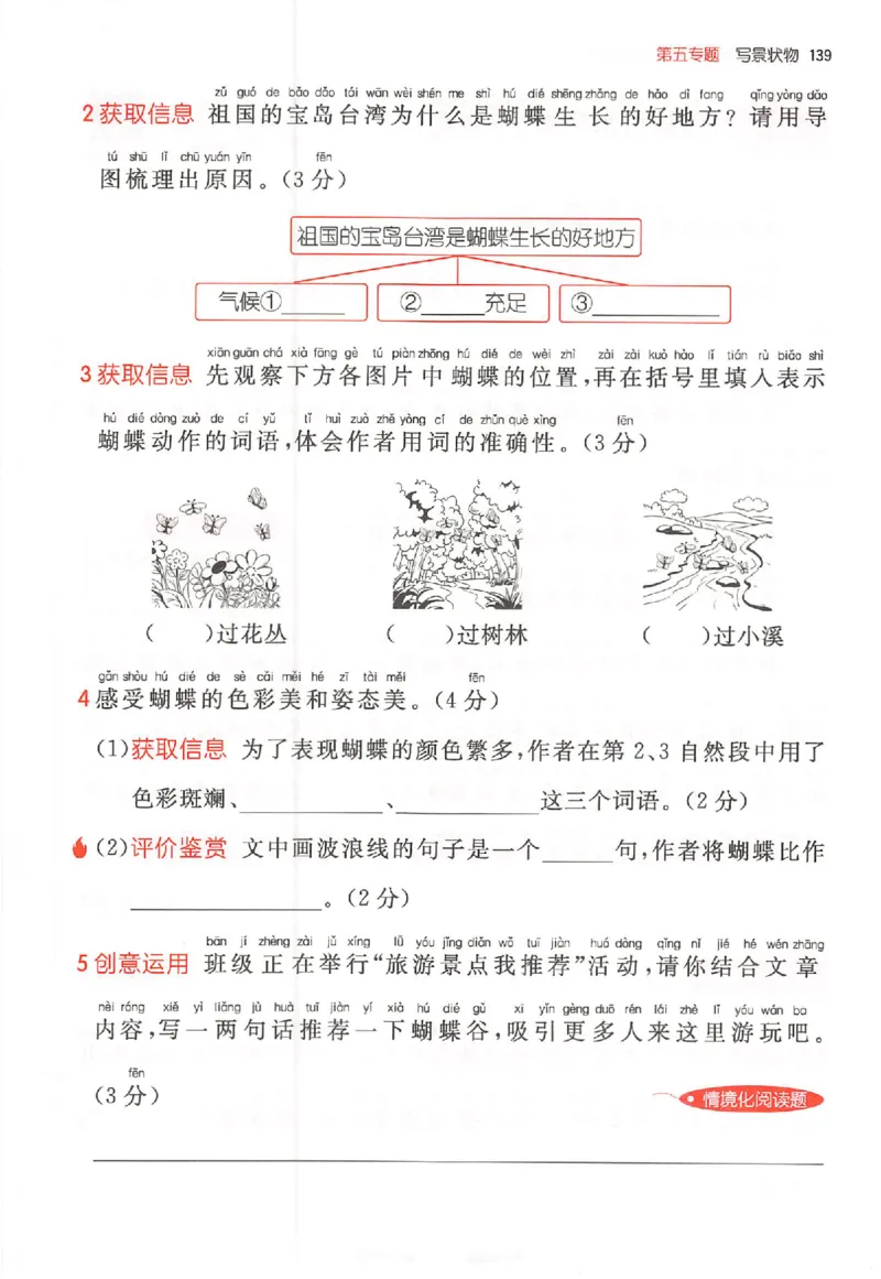 26版一本小语100篇二年级_25秋《一本小学语文阅读训练100篇第13版》1-6_一本小语阅读训练100篇2年级