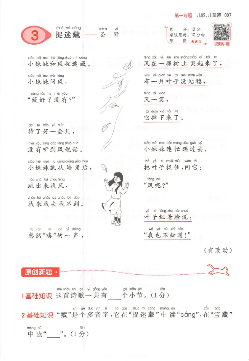 26版一本小语100篇二年级_25秋《一本小学语文阅读训练100篇第13版》1-6_一本小语阅读训练100篇2年级