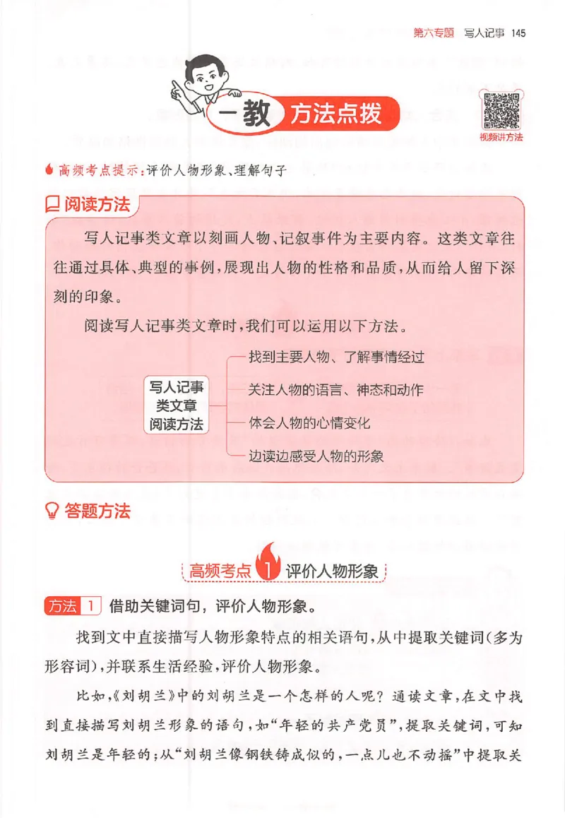 26版一本小语100篇二年级_25秋《一本小学语文阅读训练100篇第13版》1-6_一本小语阅读训练100篇2年级