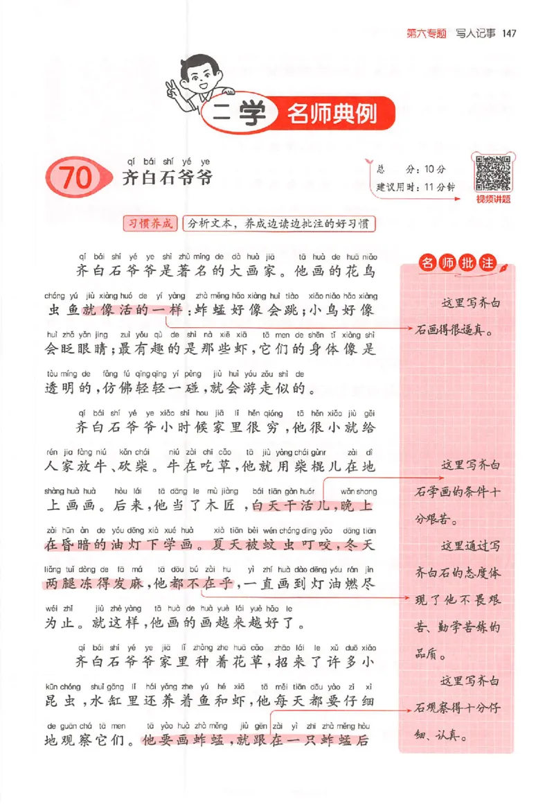 26版一本小语100篇二年级_25秋《一本小学语文阅读训练100篇第13版》1-6_一本小语阅读训练100篇2年级