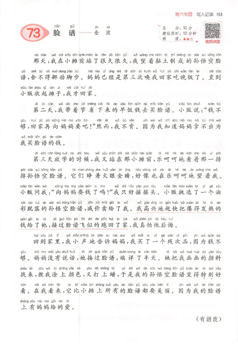 26版一本小语100篇二年级_25秋《一本小学语文阅读训练100篇第13版》1-6_一本小语阅读训练100篇2年级