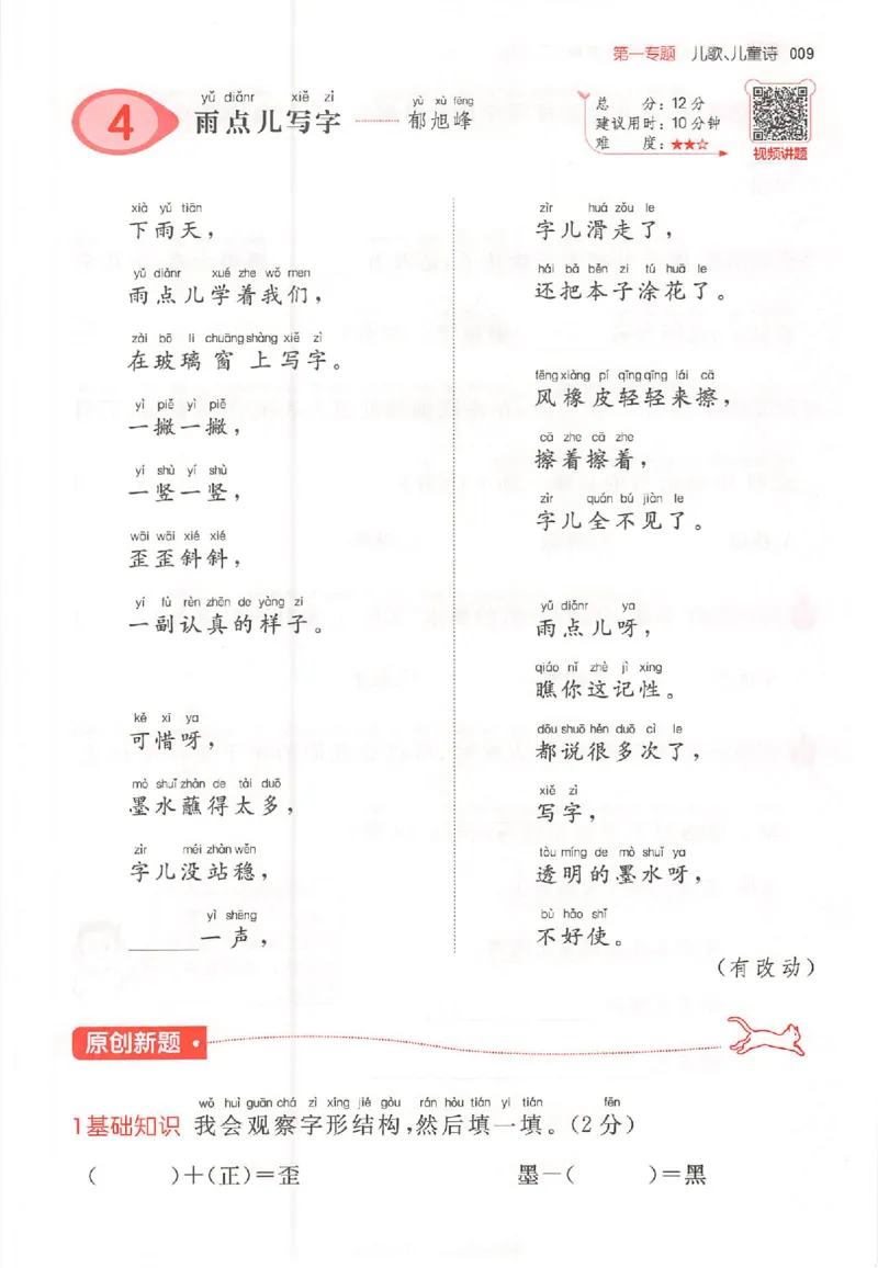 26版一本小语100篇二年级_25秋《一本小学语文阅读训练100篇第13版》1-6_一本小语阅读训练100篇2年级