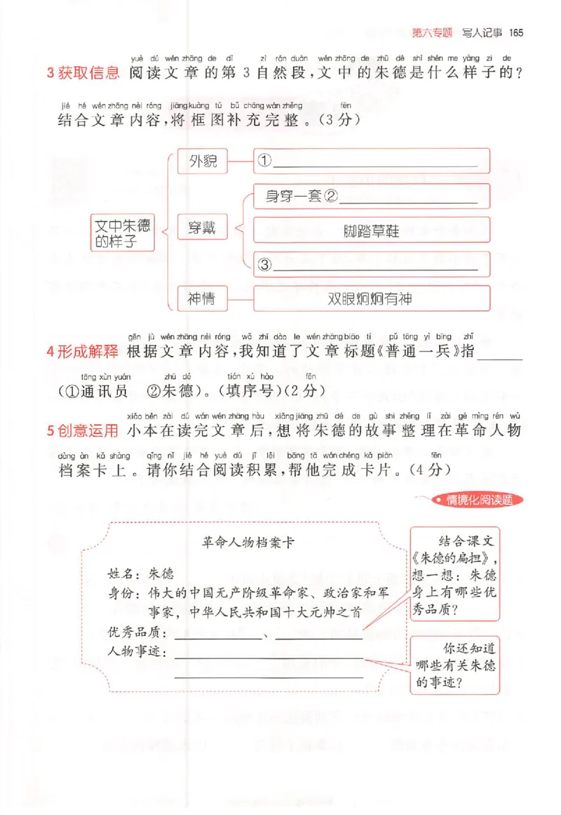 26版一本小语100篇二年级_25秋《一本小学语文阅读训练100篇第13版》1-6_一本小语阅读训练100篇2年级