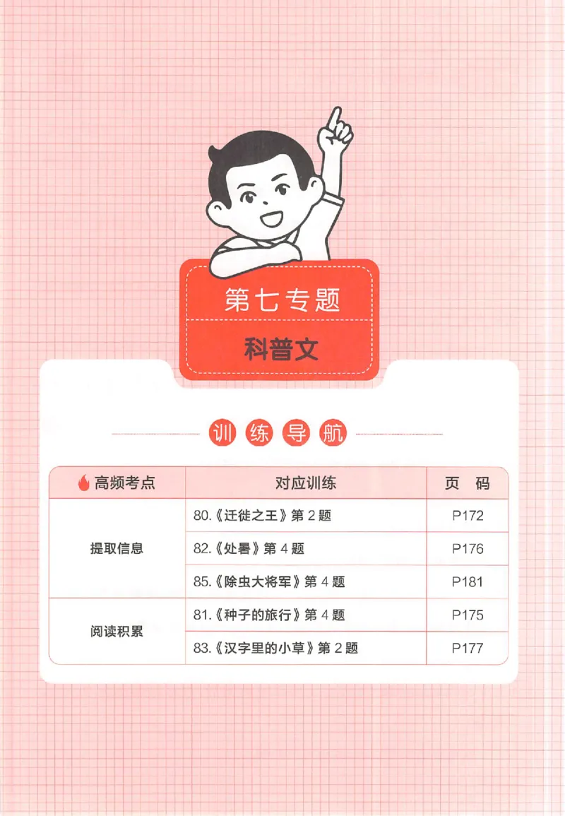 26版一本小语100篇二年级_25秋《一本小学语文阅读训练100篇第13版》1-6_一本小语阅读训练100篇2年级