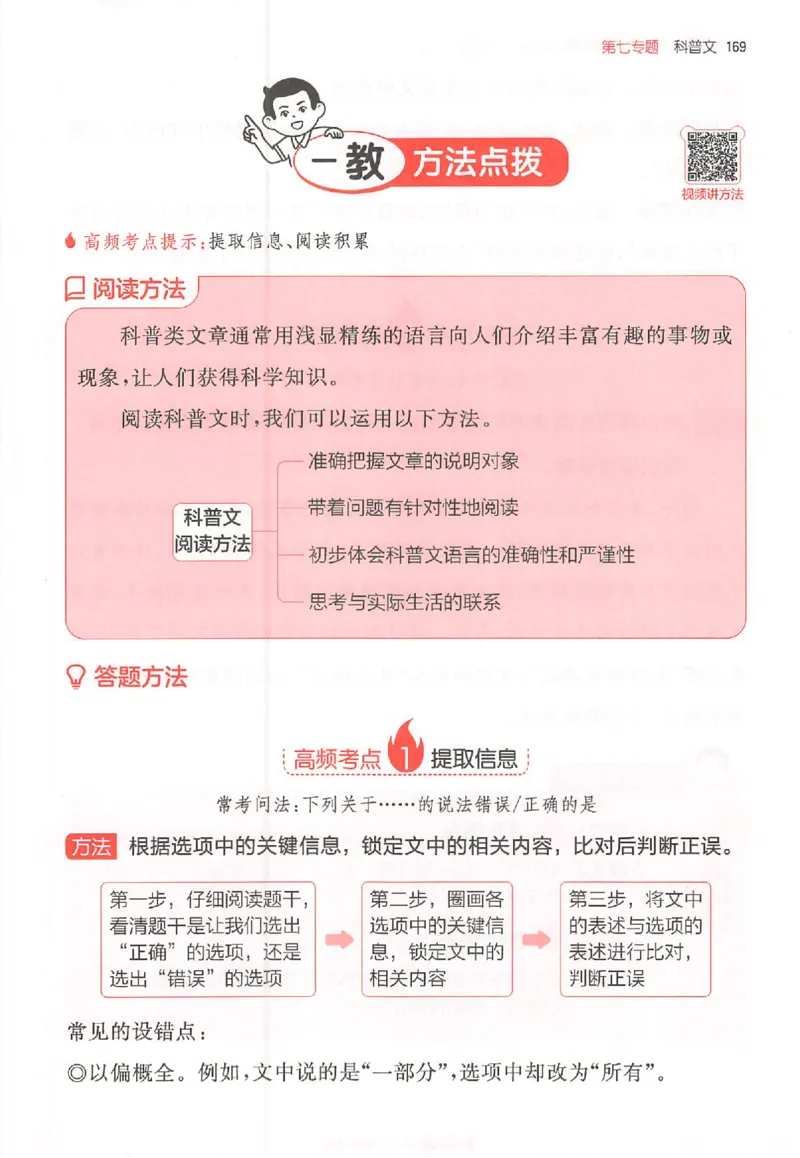 26版一本小语100篇二年级_25秋《一本小学语文阅读训练100篇第13版》1-6_一本小语阅读训练100篇2年级