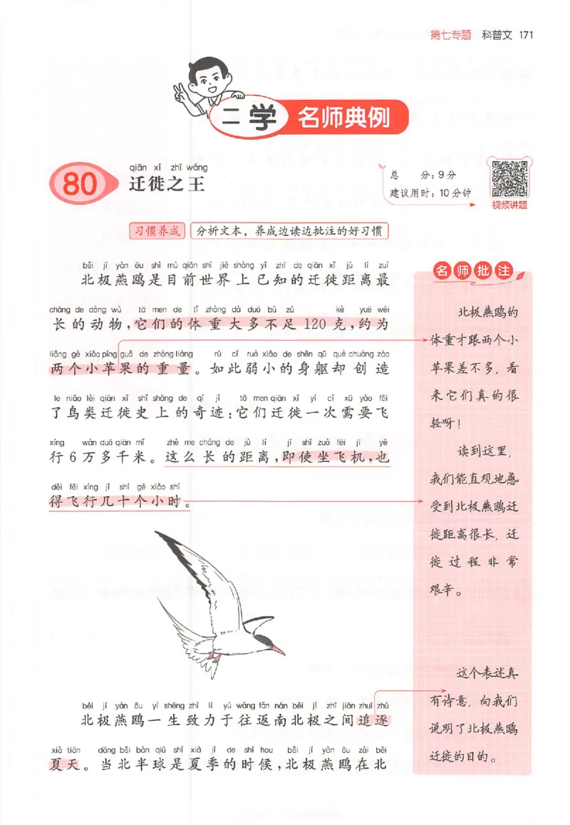 26版一本小语100篇二年级_25秋《一本小学语文阅读训练100篇第13版》1-6_一本小语阅读训练100篇2年级