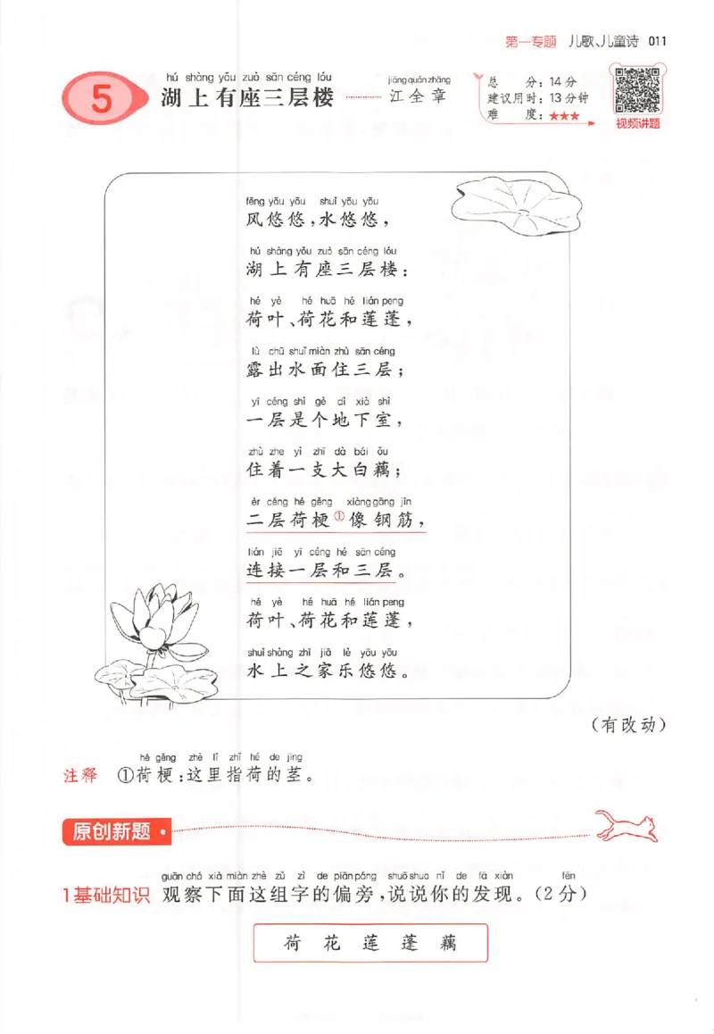 26版一本小语100篇二年级_25秋《一本小学语文阅读训练100篇第13版》1-6_一本小语阅读训练100篇2年级