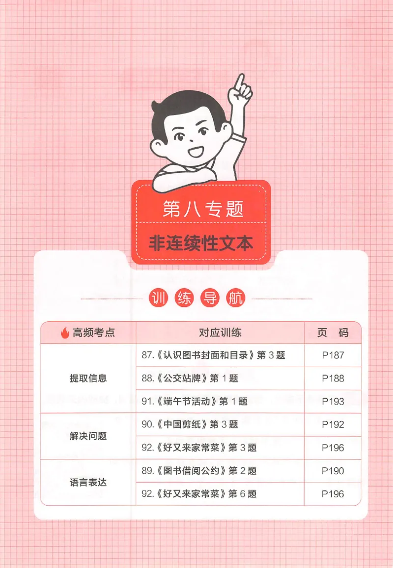 26版一本小语100篇二年级_25秋《一本小学语文阅读训练100篇第13版》1-6_一本小语阅读训练100篇2年级