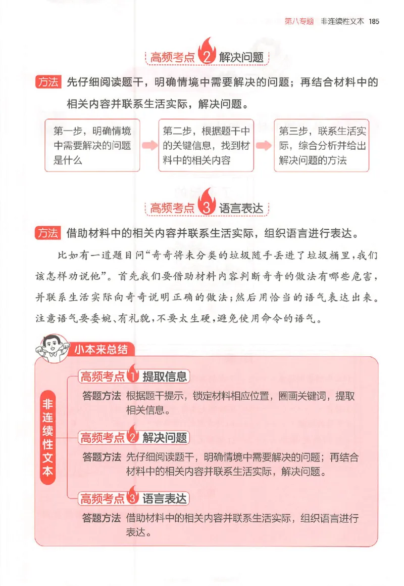 26版一本小语100篇二年级_25秋《一本小学语文阅读训练100篇第13版》1-6_一本小语阅读训练100篇2年级