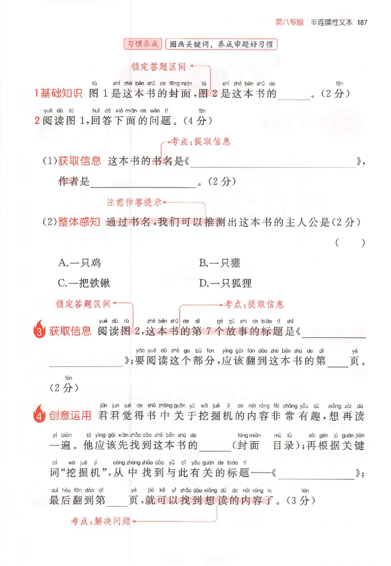 26版一本小语100篇二年级_25秋《一本小学语文阅读训练100篇第13版》1-6_一本小语阅读训练100篇2年级