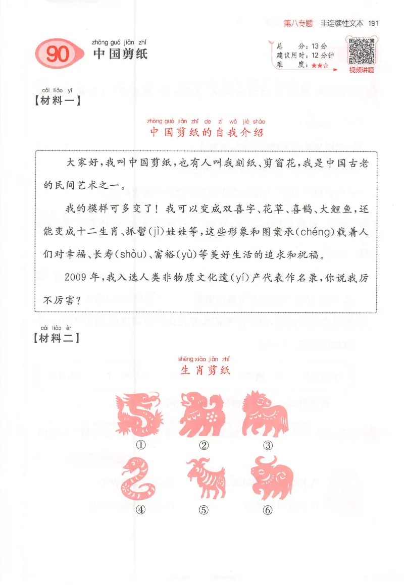 26版一本小语100篇二年级_25秋《一本小学语文阅读训练100篇第13版》1-6_一本小语阅读训练100篇2年级