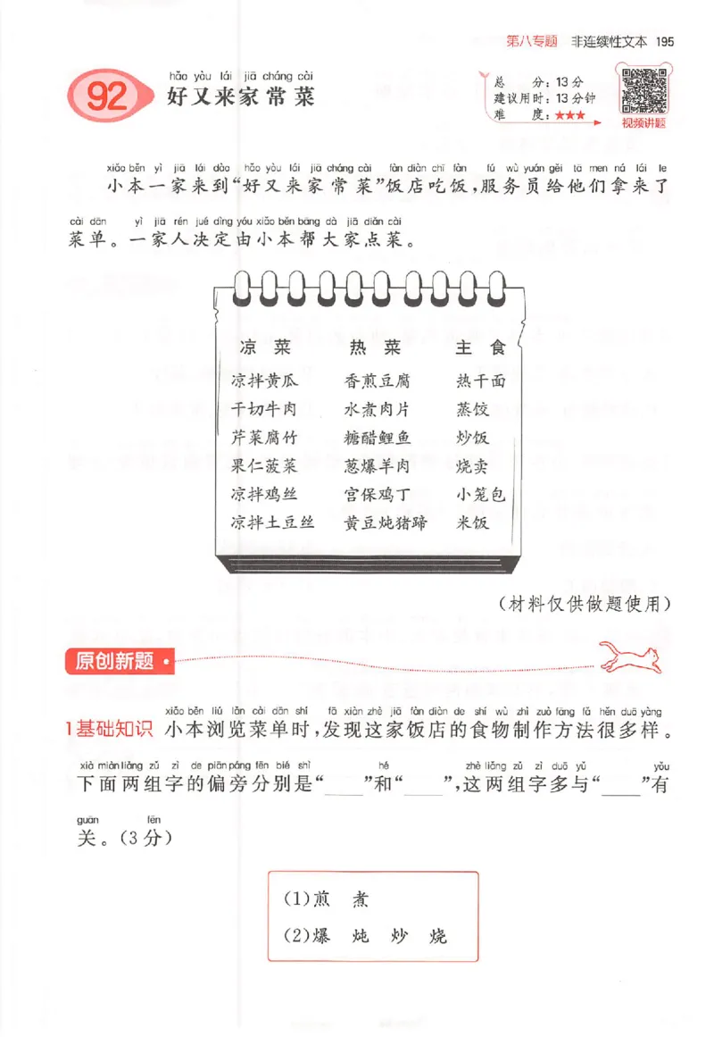 26版一本小语100篇二年级_25秋《一本小学语文阅读训练100篇第13版》1-6_一本小语阅读训练100篇2年级