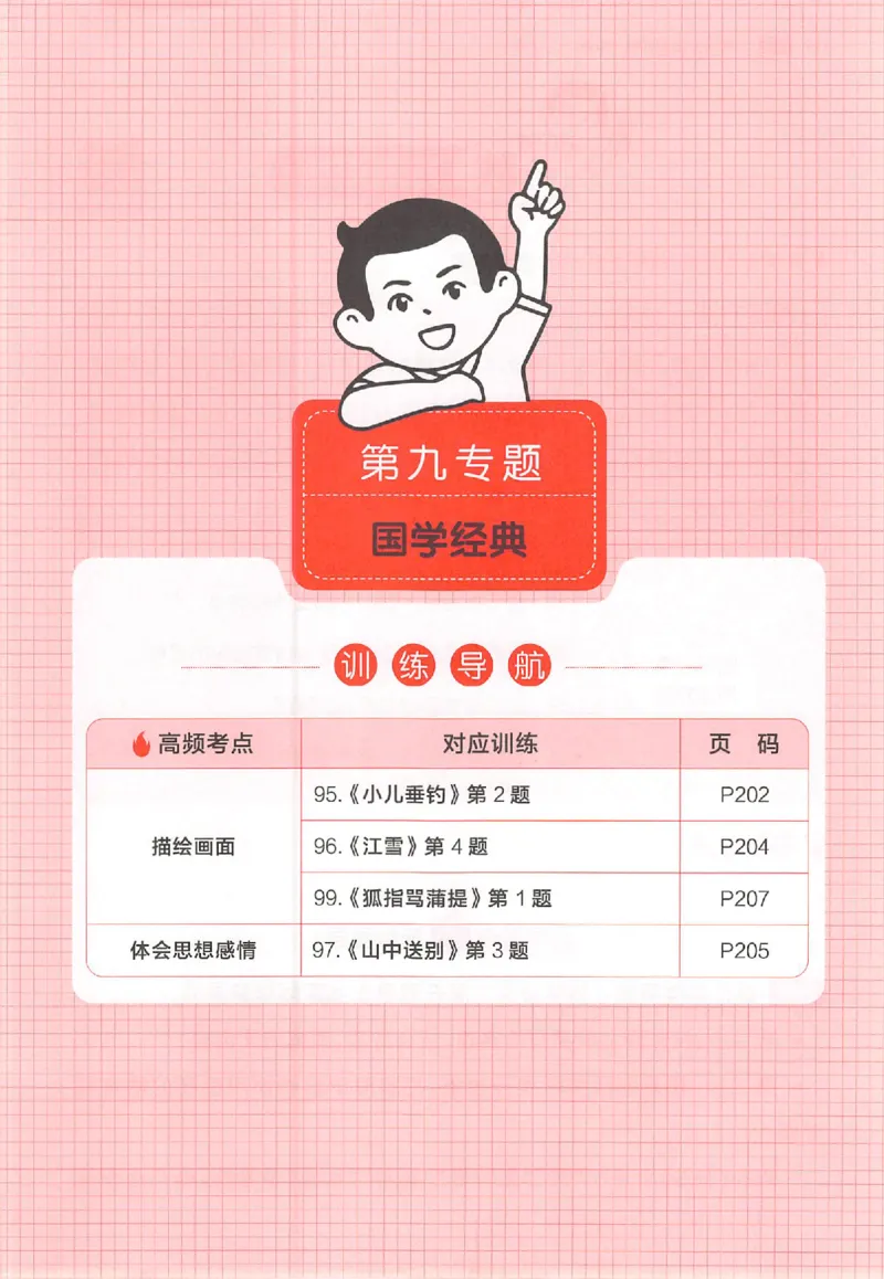 26版一本小语100篇二年级_25秋《一本小学语文阅读训练100篇第13版》1-6_一本小语阅读训练100篇2年级