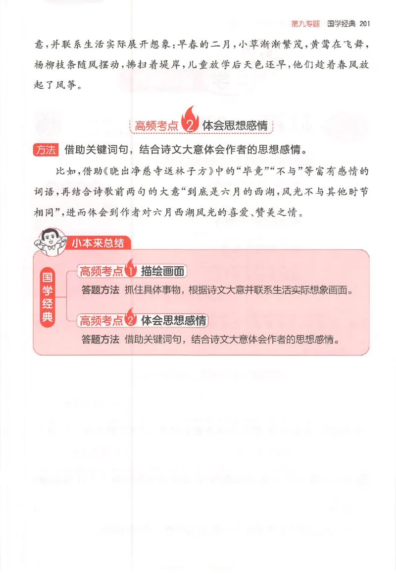 26版一本小语100篇二年级_25秋《一本小学语文阅读训练100篇第13版》1-6_一本小语阅读训练100篇2年级