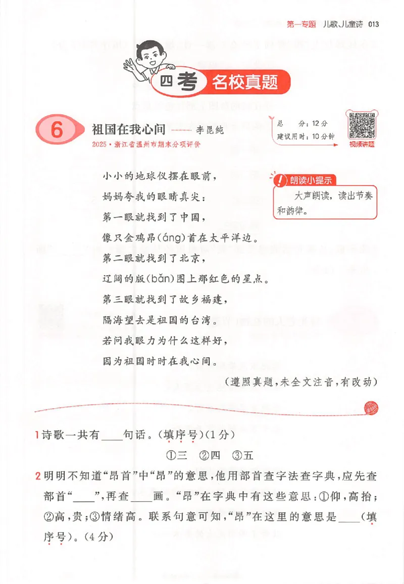 26版一本小语100篇二年级_25秋《一本小学语文阅读训练100篇第13版》1-6_一本小语阅读训练100篇2年级