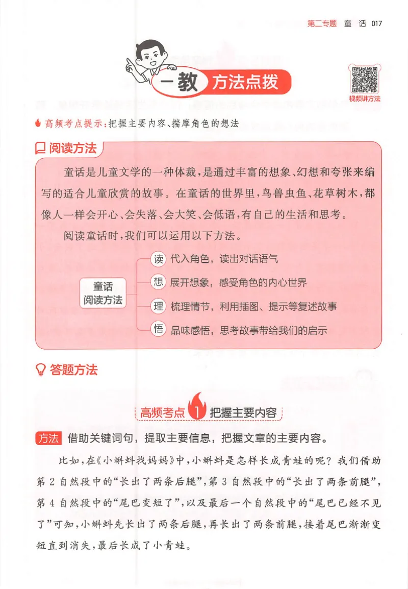 26版一本小语100篇二年级_25秋《一本小学语文阅读训练100篇第13版》1-6_一本小语阅读训练100篇2年级