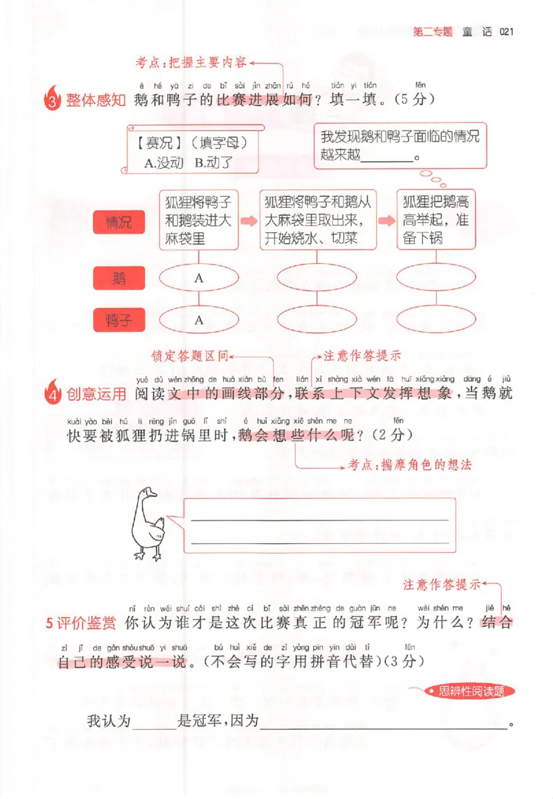 26版一本小语100篇二年级_25秋《一本小学语文阅读训练100篇第13版》1-6_一本小语阅读训练100篇2年级