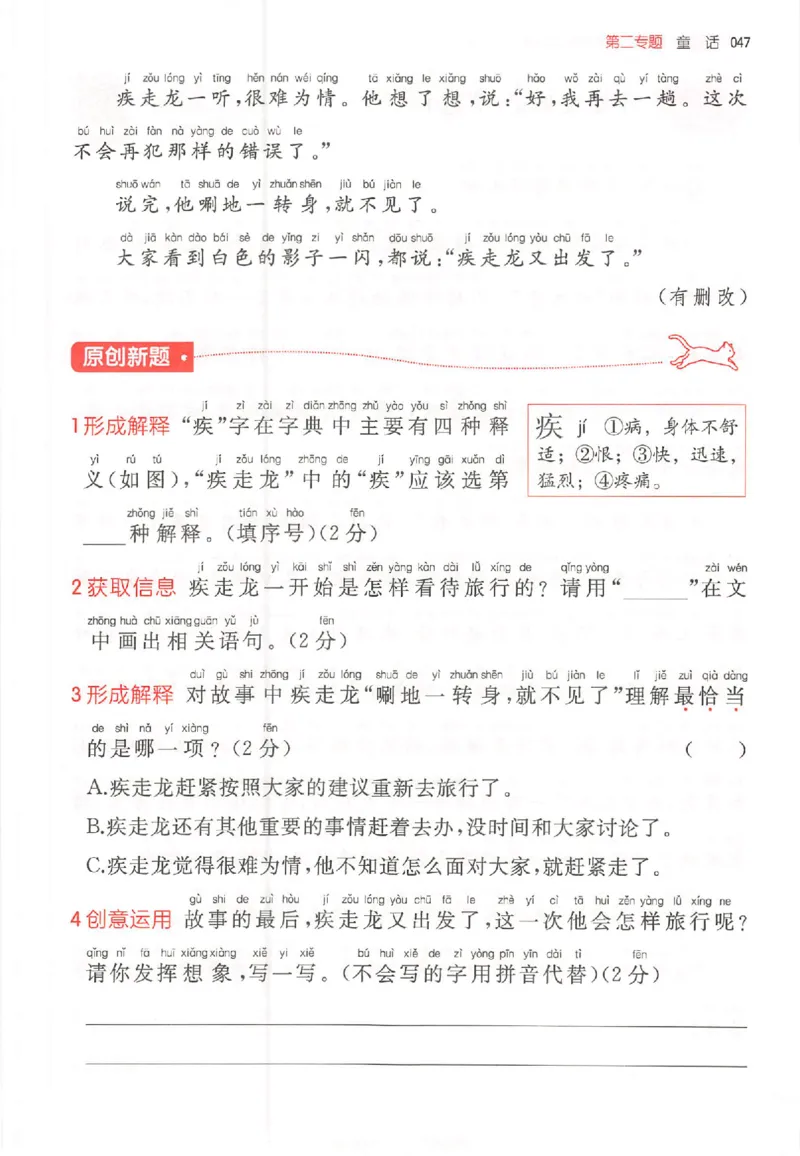 26版一本小语100篇二年级_25秋《一本小学语文阅读训练100篇第13版》1-6_一本小语阅读训练100篇2年级