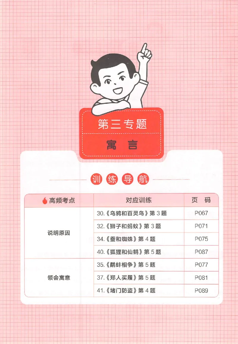 26版一本小语100篇二年级_25秋《一本小学语文阅读训练100篇第13版》1-6_一本小语阅读训练100篇2年级