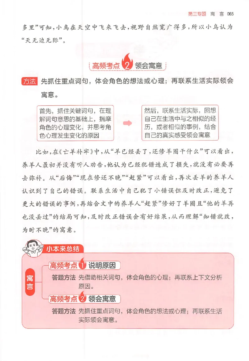 26版一本小语100篇二年级_25秋《一本小学语文阅读训练100篇第13版》1-6_一本小语阅读训练100篇2年级