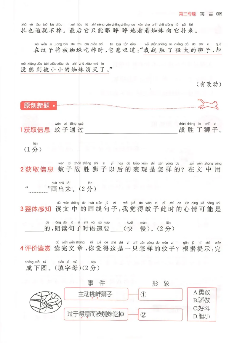 26版一本小语100篇二年级_25秋《一本小学语文阅读训练100篇第13版》1-6_一本小语阅读训练100篇2年级