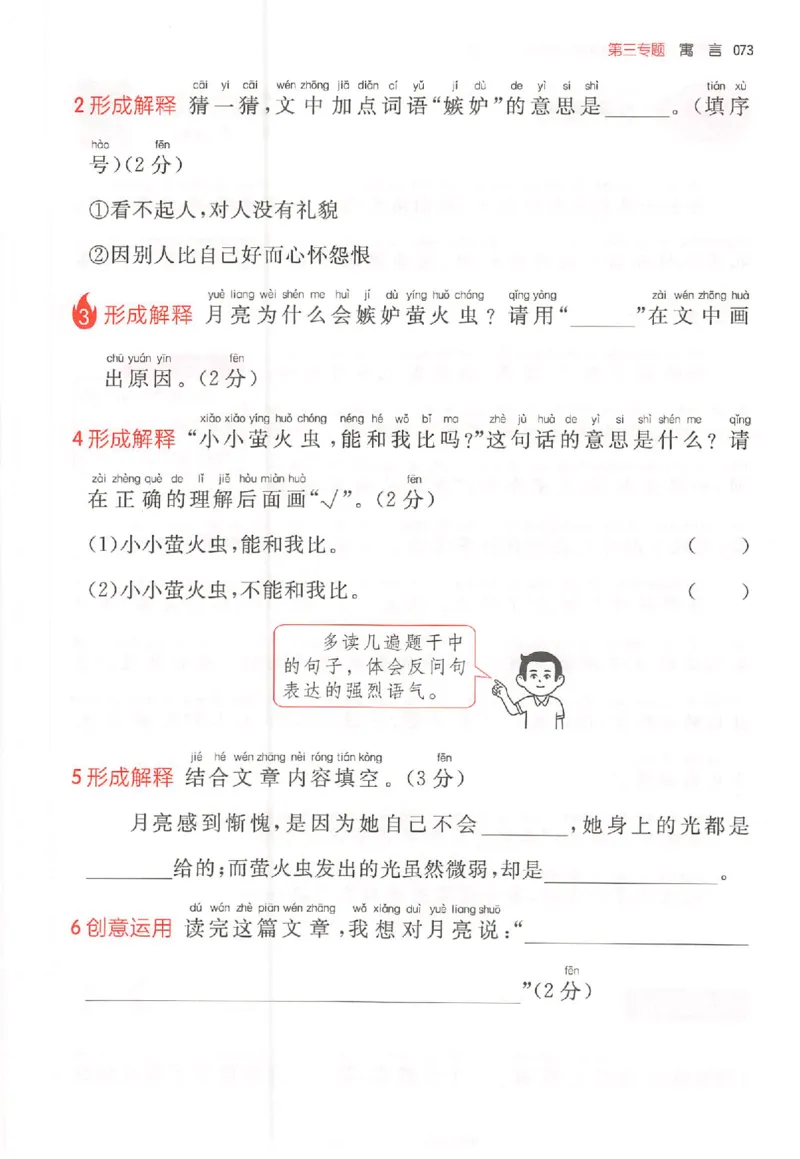 26版一本小语100篇二年级_25秋《一本小学语文阅读训练100篇第13版》1-6_一本小语阅读训练100篇2年级