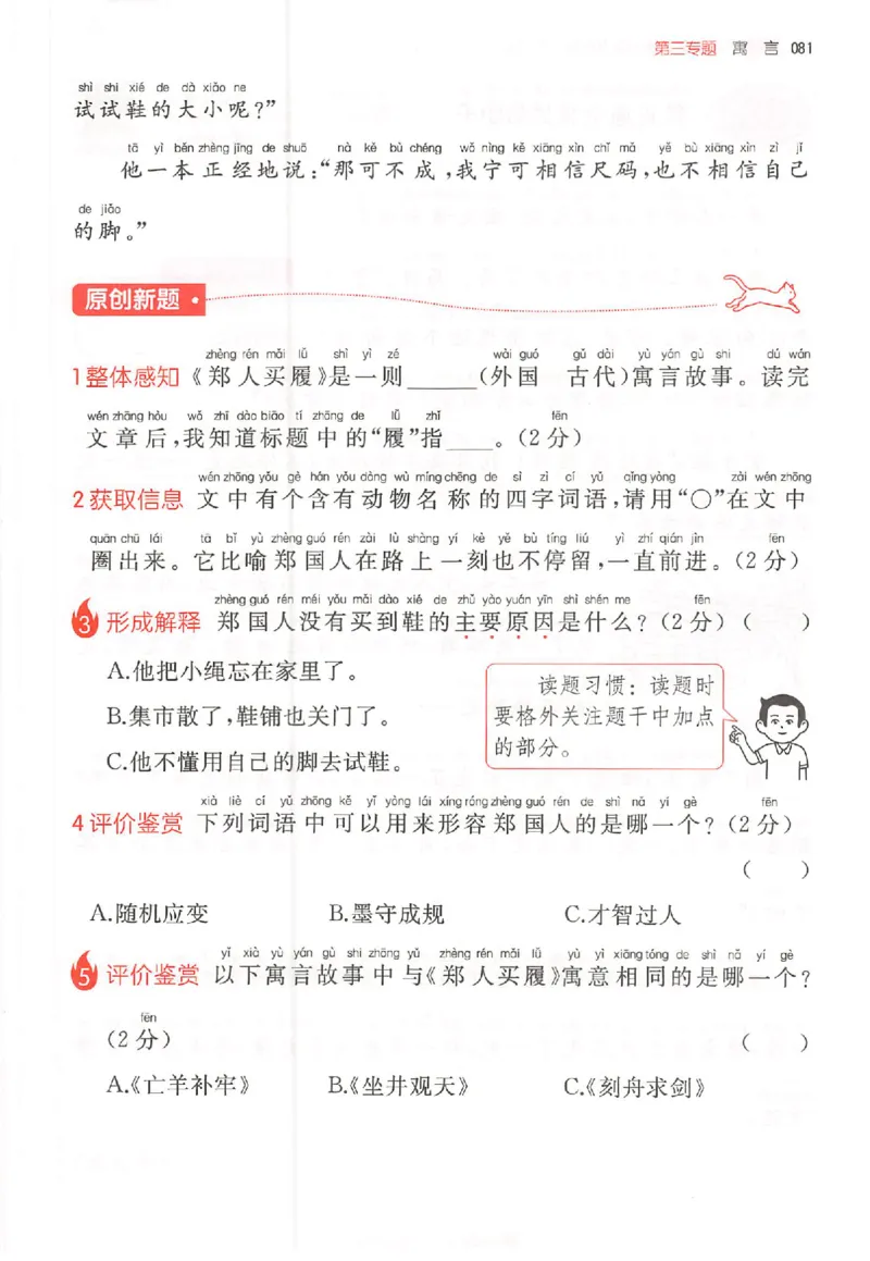 26版一本小语100篇二年级_25秋《一本小学语文阅读训练100篇第13版》1-6_一本小语阅读训练100篇2年级