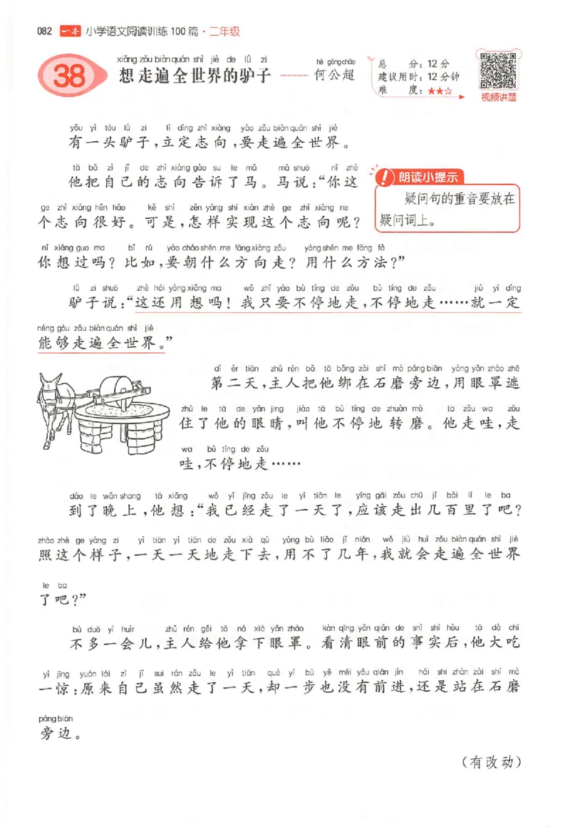 26版一本小语100篇二年级_25秋《一本小学语文阅读训练100篇第13版》1-6_一本小语阅读训练100篇2年级