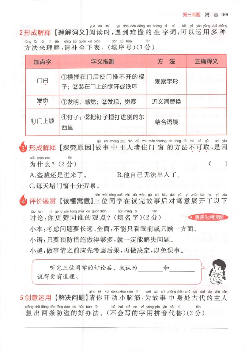 26版一本小语100篇二年级_25秋《一本小学语文阅读训练100篇第13版》1-6_一本小语阅读训练100篇2年级