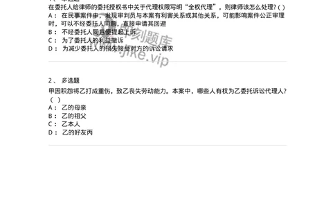 6060604-第四节刑事代理-193875_军队文职(1)_01.军队文职真题-专业课_（全）版本一（历年真题+章节练习+模拟题）_法学(军队文职)_预测模拟_纯题目
