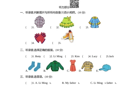 四（上）冀教版英语Unit1单元测试卷_上册_四（上）英语试卷_四（上）冀教版英语重点与练习