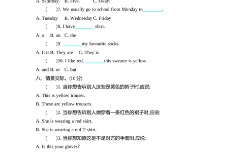 四（上）冀教版英语Unit1单元测试卷_上册_四（上）英语试卷_四（上）冀教版英语重点与练习