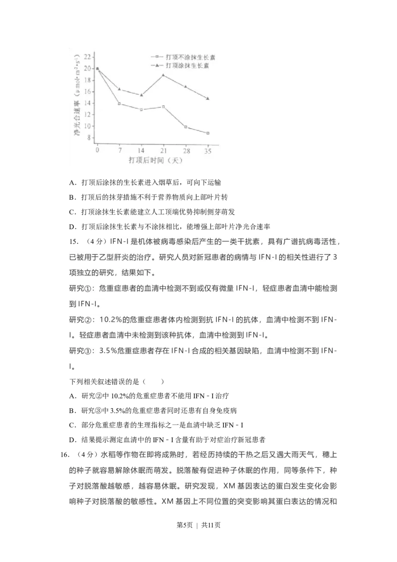 2021年高考生物试卷（福建）（空白卷）_生物历年高考真题_新&middot;Word版2008-2025&middot;高考生物真题_生物（按年份分类）2008-2025_2021&middot;高考生物真题