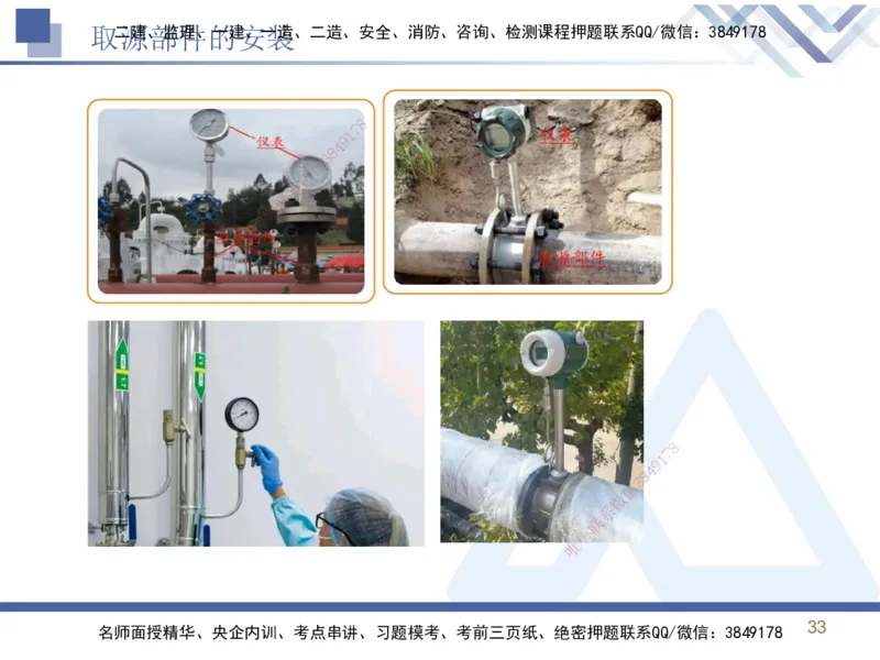 02.2026石莉-恒考点精析（赢跑课）-机电实务2_2026年一级建造师_2026年一建机电_2026年一建机电SVIP_2026一建机电SVIP_02-基础精讲✿高端面授✿深度强化_讲义