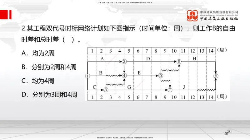 A15节：5.1工程质量影响因素及管理体系-5.2施工质量抽样检验和统计分析方法（1）（01.03）_2026年一级建造师_2026年一建管理_2025年一建管理SVIP_02-基础精讲✿高端面授✿深度强化_讲义