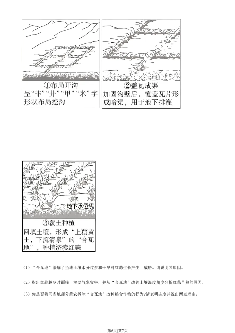 2022年高考地理试卷（重庆）（空白卷）_地理历年高考真题_新&middot;Word版2008-2025&middot;高考地理真题_地理（按试卷类型分类）2008-2025_自主命题卷&middot;地理（2008-2025）