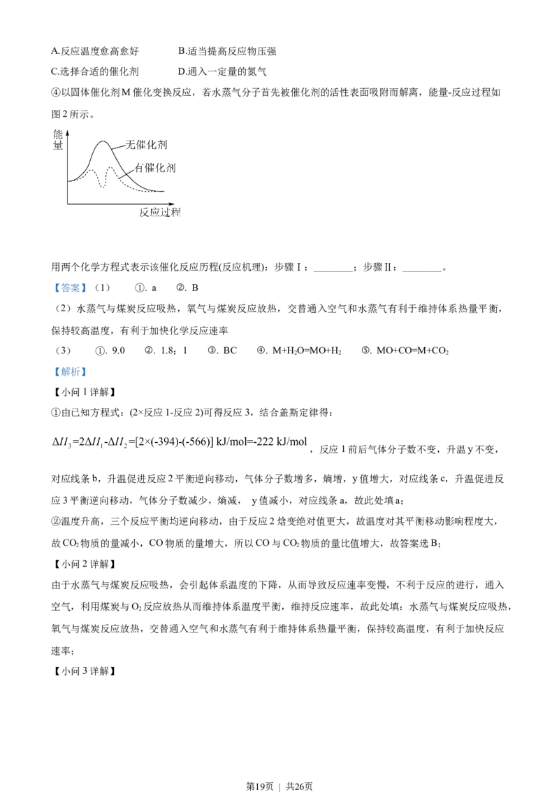 2022年高考化学试卷（浙江）（1月）（解析卷）_历年高考真题合集_化学历年高考真题_新&middot;Word版2008-2025&middot;高考化学真题_化学（按省份分类）2008-2025_2008-2025&middot;（浙江）化学高考真题