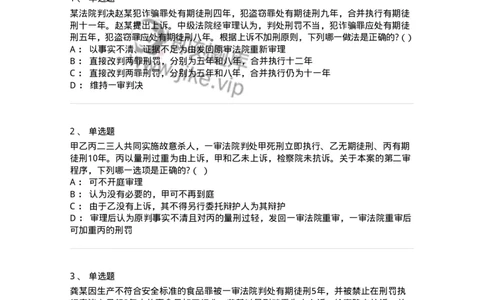 60616-第十六章第二审程序-173800_军队文职(1)_01.军队文职真题-专业课_（全）版本一（历年真题+章节练习+模拟题）_法学(军队文职)_预测模拟_纯题目