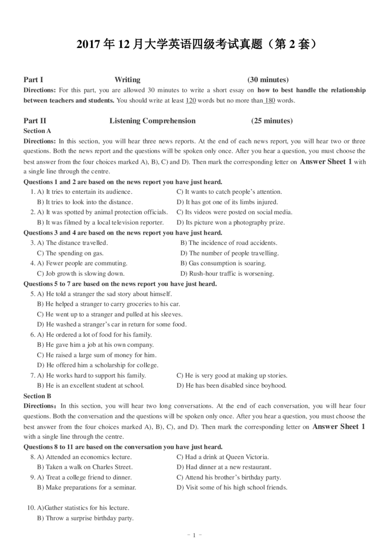 2017.12四级真题（卷2）_大学英语四级+六级_四级真题_四级真题_1990年-2018年真题资料合集_2017年12月CET4题+解+音频_01、真题PDF版（推荐使用）❤