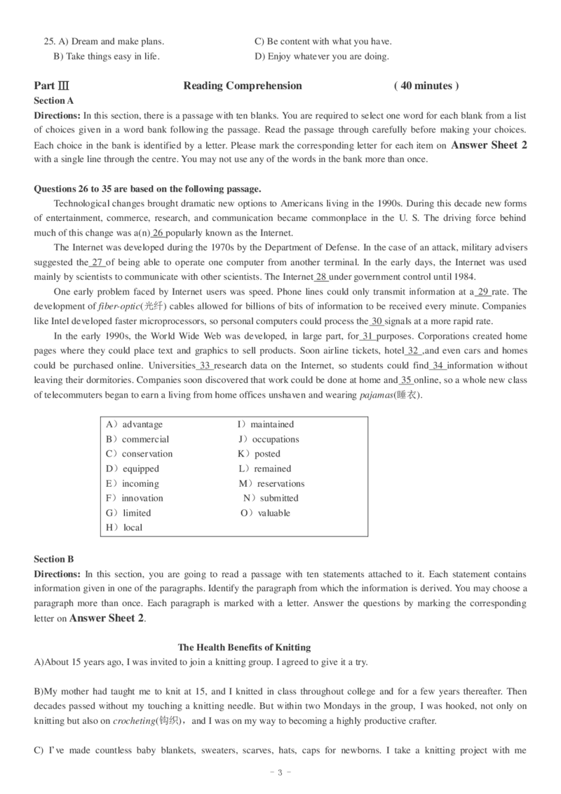 2017.12四级真题（卷2）_大学英语四级+六级_四级真题_四级真题_1990年-2018年真题资料合集_2017年12月CET4题+解+音频_01、真题PDF版（推荐使用）❤