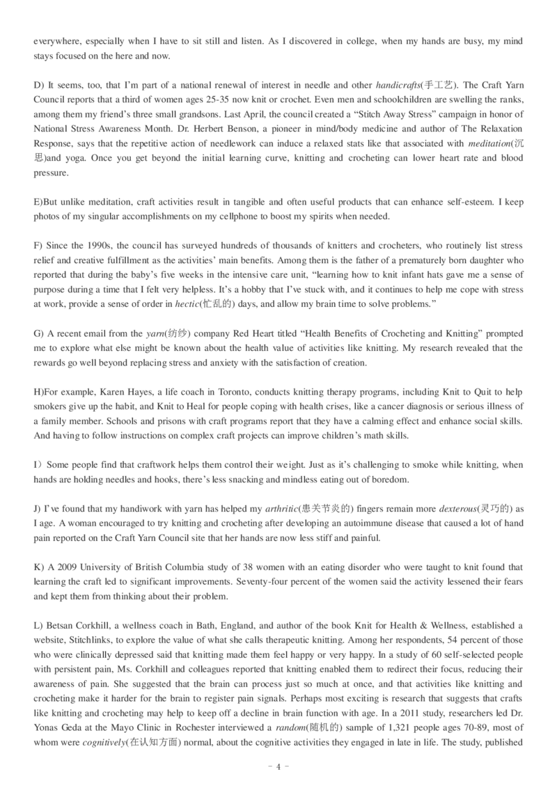 2017.12四级真题（卷2）_大学英语四级+六级_四级真题_四级真题_1990年-2018年真题资料合集_2017年12月CET4题+解+音频_01、真题PDF版（推荐使用）❤