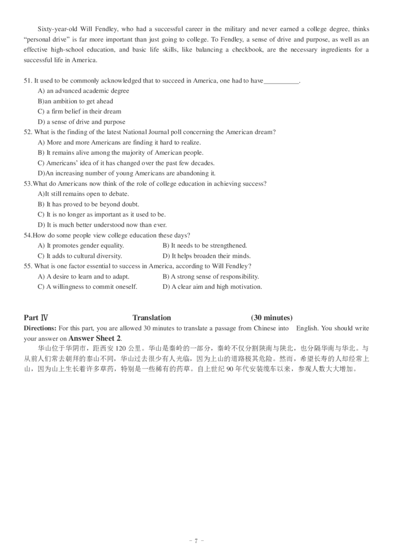 2017.12四级真题（卷2）_大学英语四级+六级_四级真题_四级真题_1990年-2018年真题资料合集_2017年12月CET4题+解+音频_01、真题PDF版（推荐使用）❤
