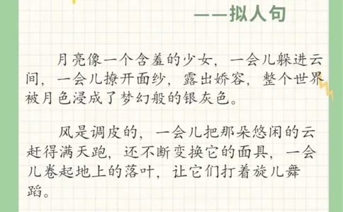 3每日晨读-文字版_一年级上下册资料_小学一年级学习资料-25年更新版_1-01、小学一年级语文上册_10、每日晨读