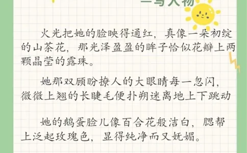 3每日晨读-文字版_一年级上下册资料_小学一年级学习资料-25年更新版_1-01、小学一年级语文上册_10、每日晨读