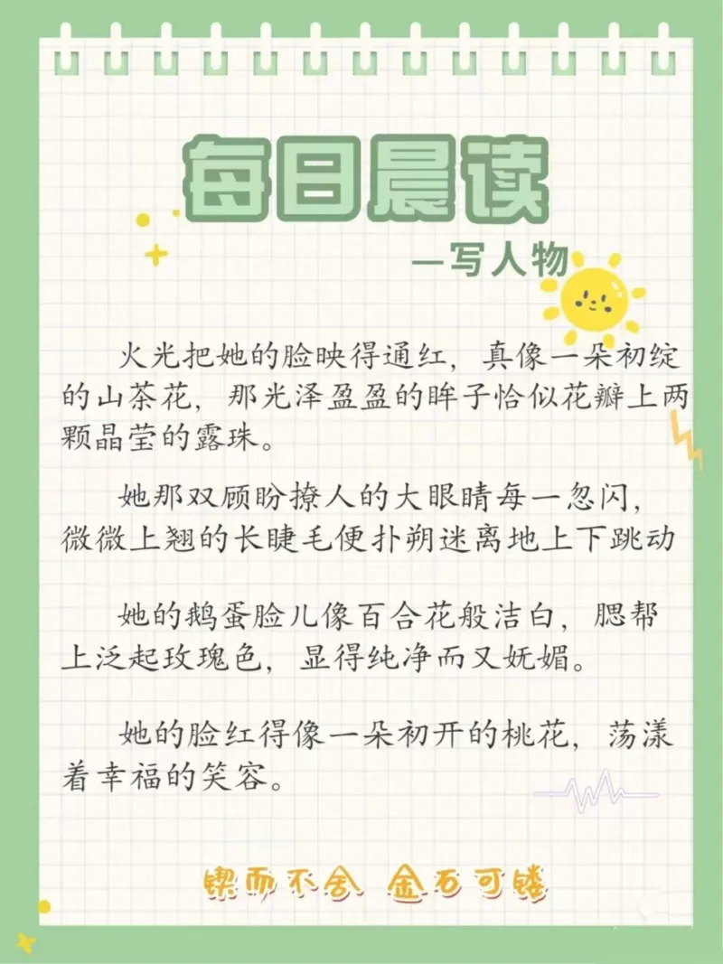 3每日晨读-文字版_一年级上下册资料_小学一年级学习资料-25年更新版_1-01、小学一年级语文上册_10、每日晨读