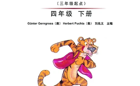 外研（joinin剑桥）4年级下册_上册_四年级英语-外研社剑桥_四年级英语（下）-外研社剑桥joinin版_01-四年级下册电子课本