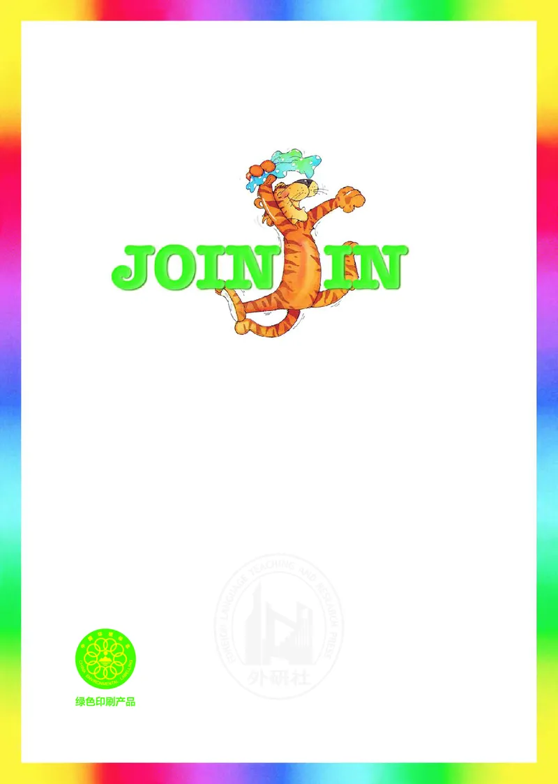 外研（joinin剑桥）4年级下册_上册_四年级英语-外研社剑桥_四年级英语（下）-外研社剑桥joinin版_01-四年级下册电子课本